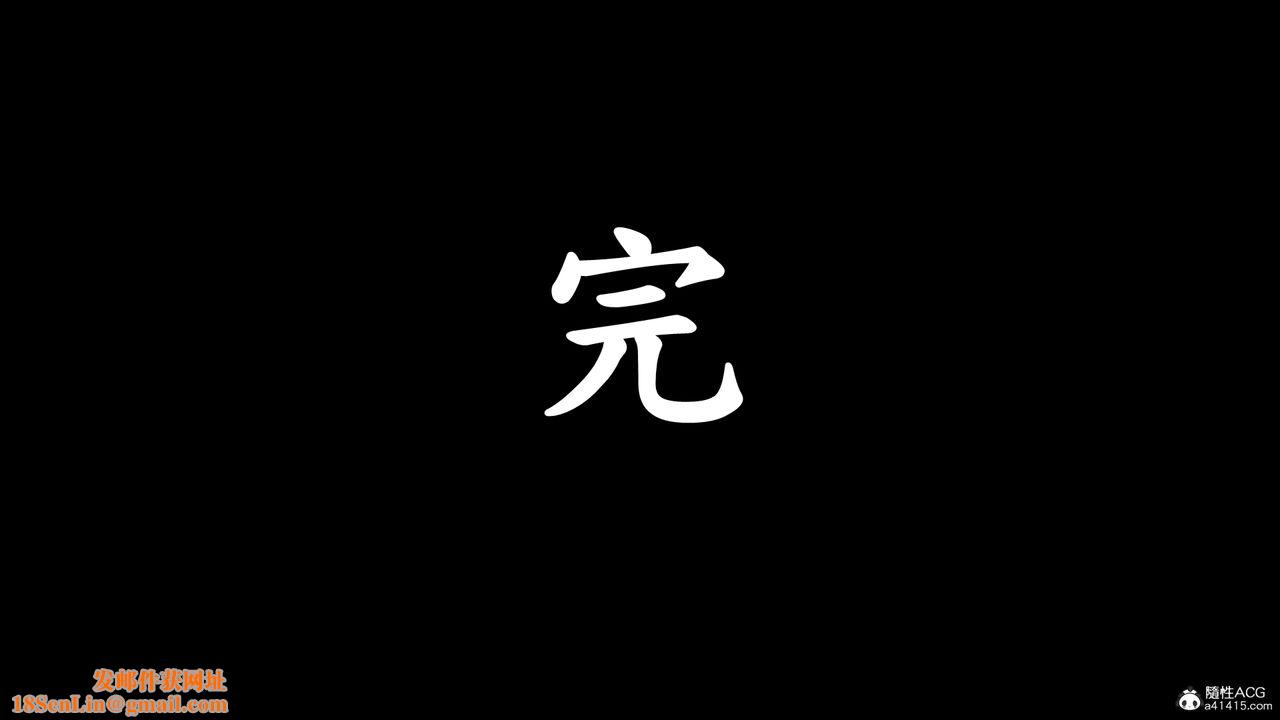 [3D]神乳淫奴第12话-最终话