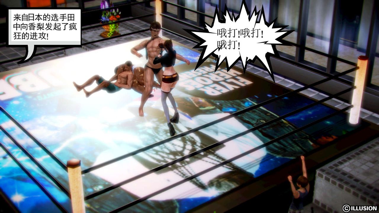 [3D]弱肉强食S1-S2番外篇X6S1-01-危险接近