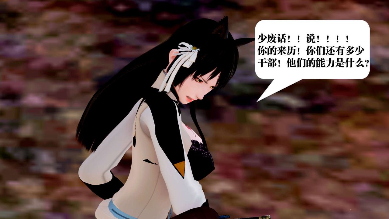 [3D]御女伏魔战记第27话