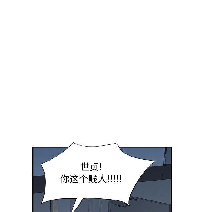 私房家教课第27话