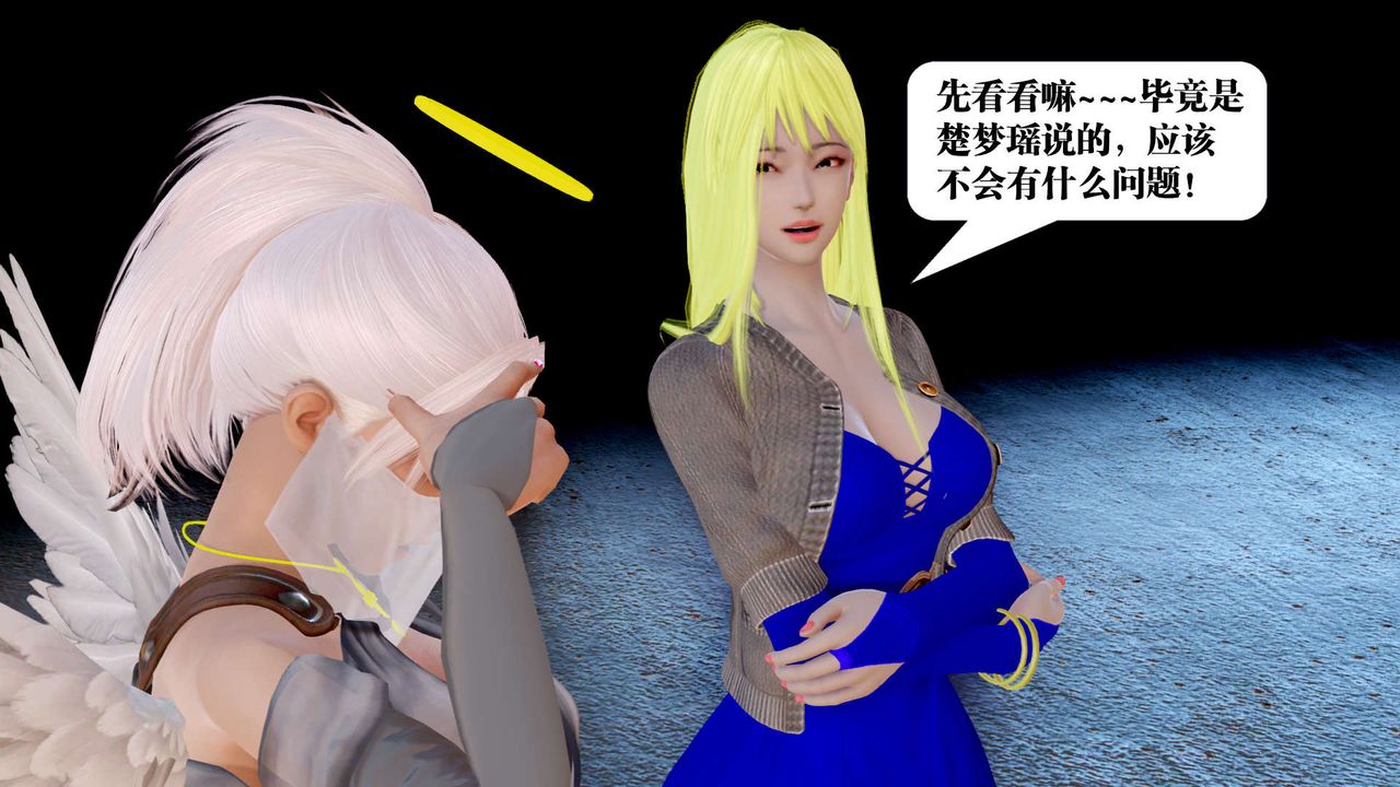 [3D]御女伏魔战记第28话