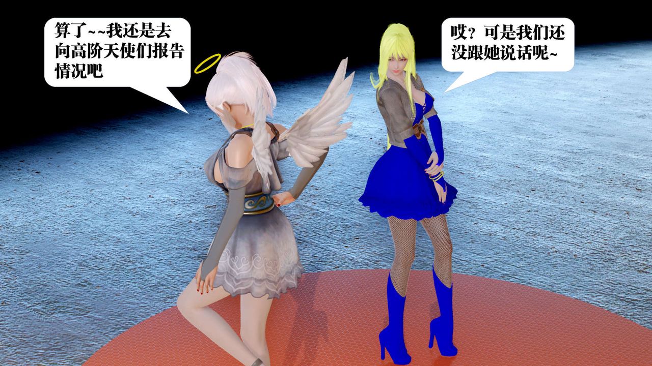 [3D]御女伏魔战记第28话