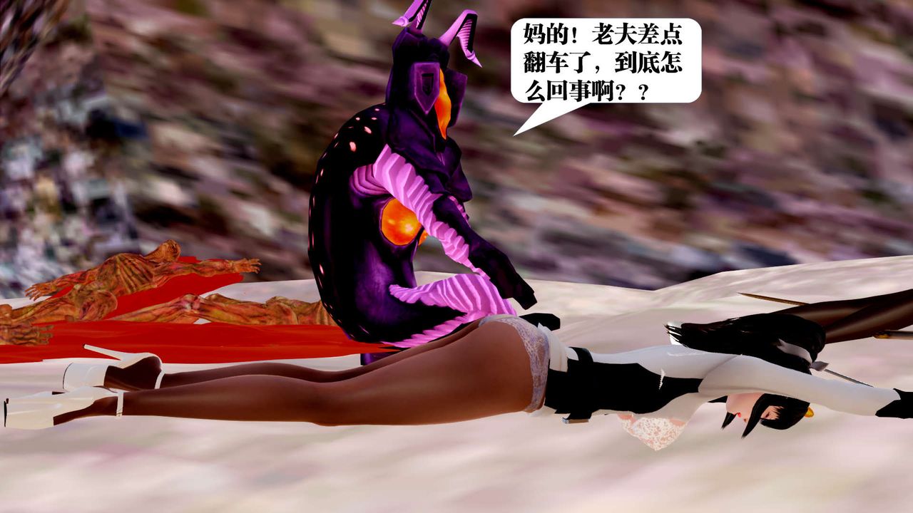 [3D]御女伏魔战记第28话