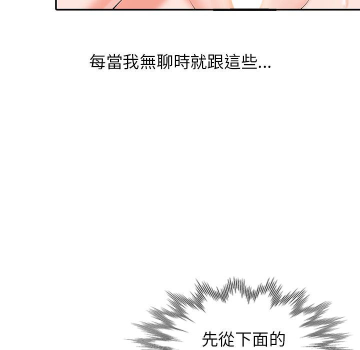 阔少的女仆们第1话