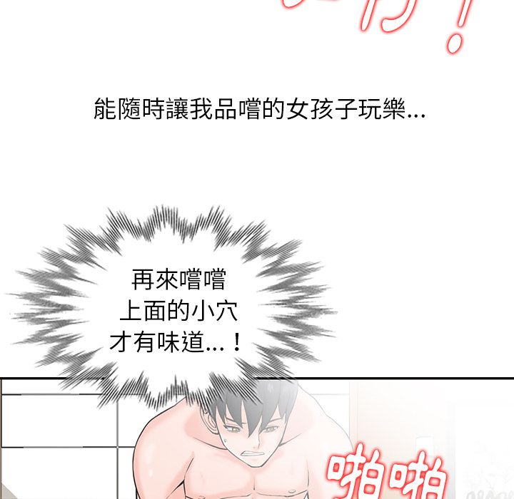 阔少的女仆们第1话