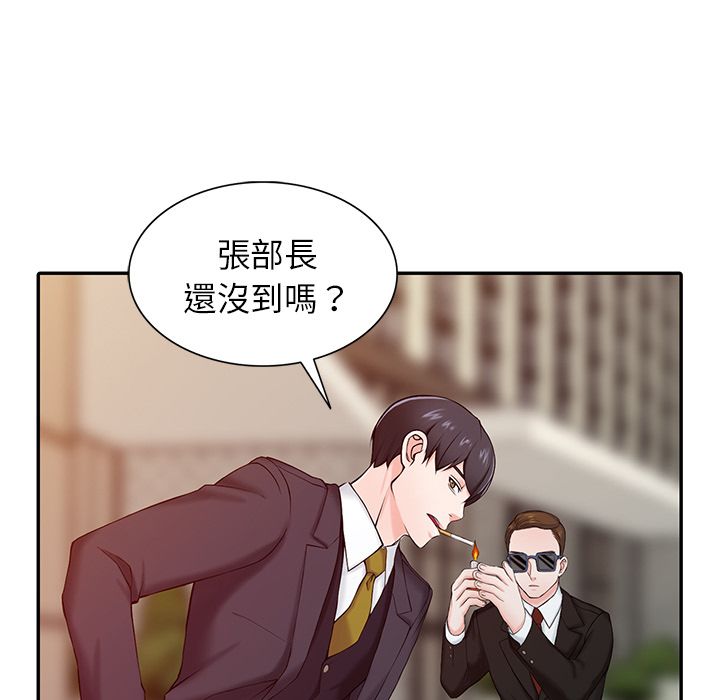阔少的女仆们第1话