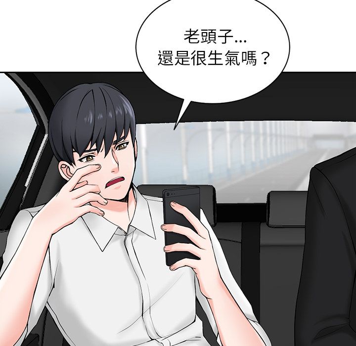 阔少的女仆们第1话