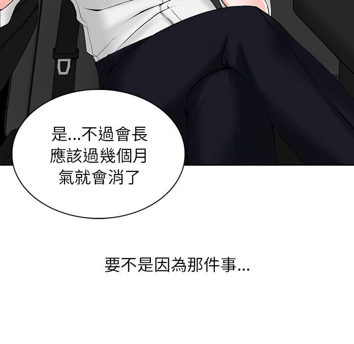 阔少的女仆们第1话