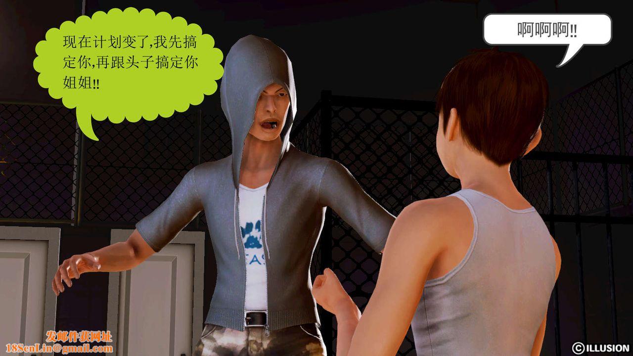 [3D]弱肉强食S1-S2番外篇X6S1-03-不公平的战斗