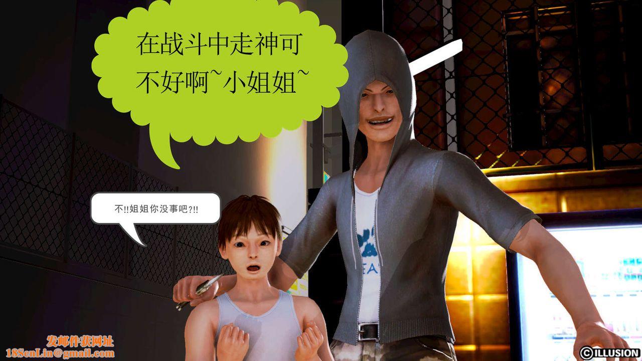 [3D]弱肉强食S1-S2番外篇X6S1-03-不公平的战斗