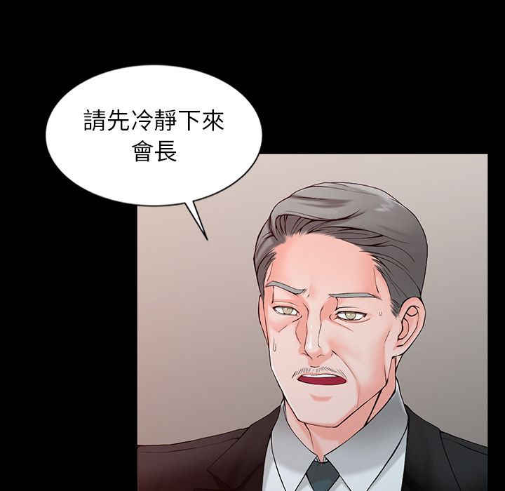 阔少的女仆们第1话