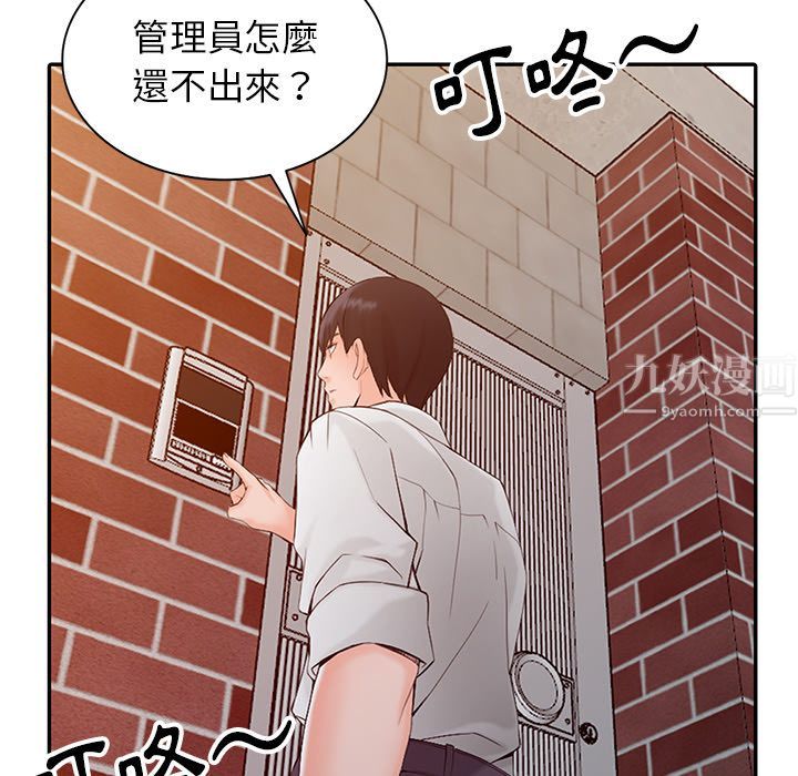 阔少的女仆们第1话