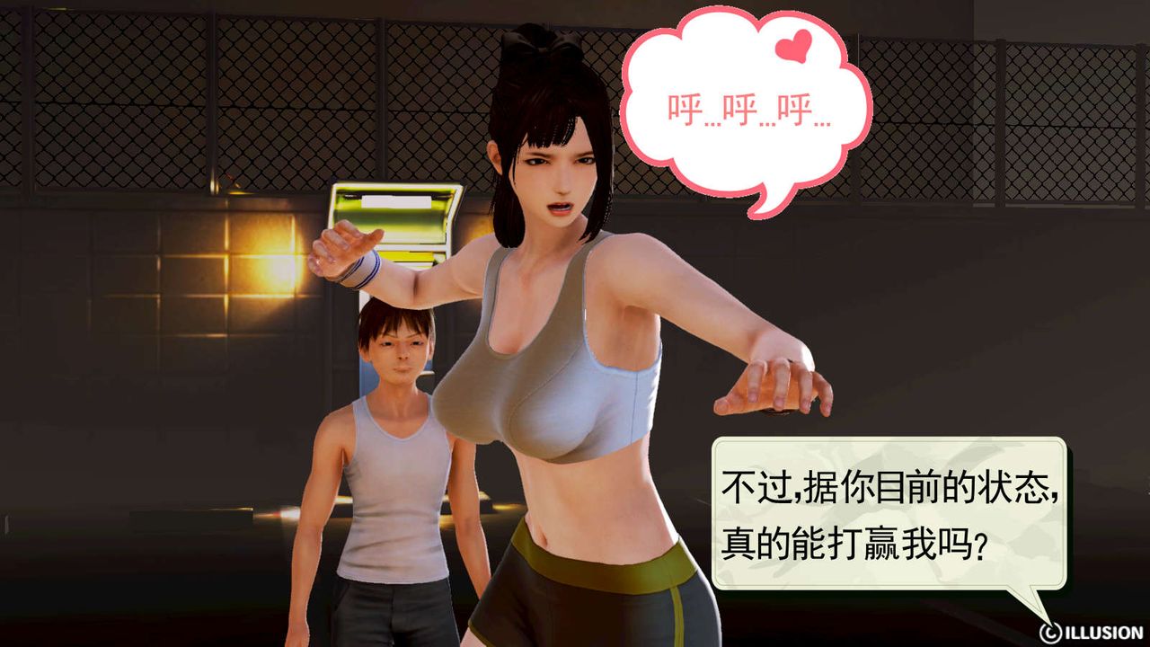 [3D]弱肉强食S1-S2番外篇X6S1-05-最后一击