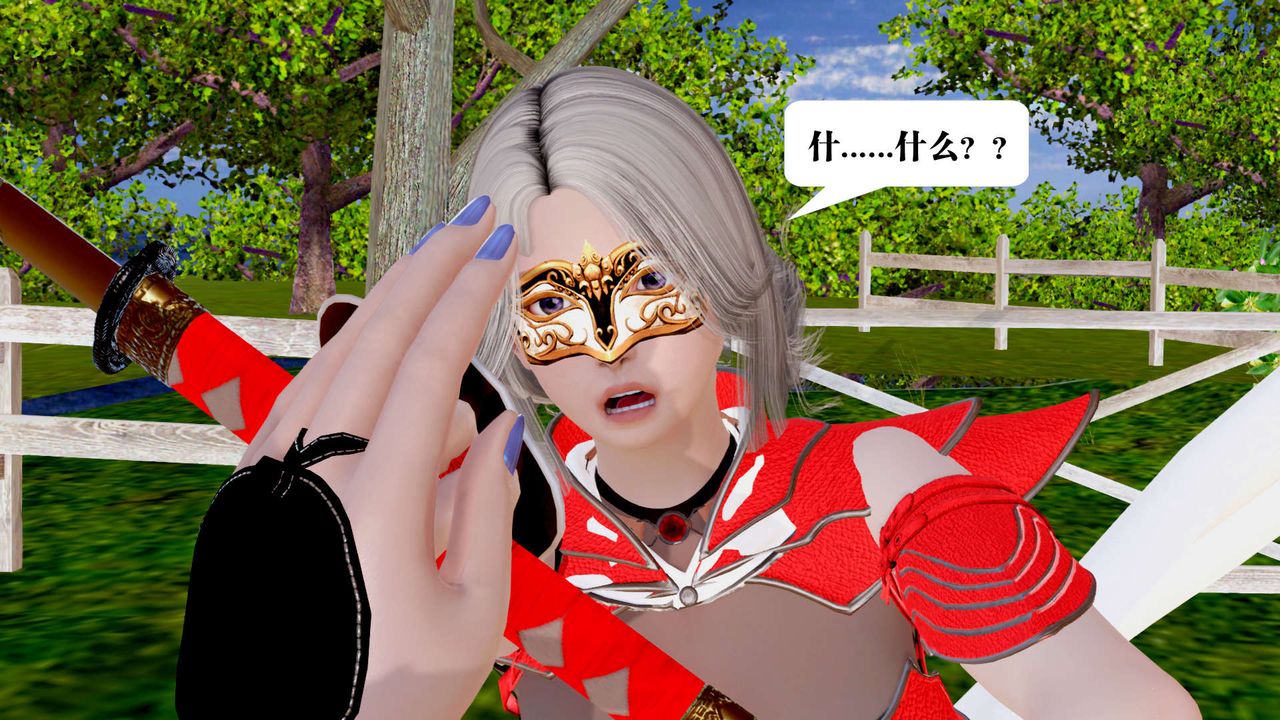 [3D]御女伏魔战记第28话