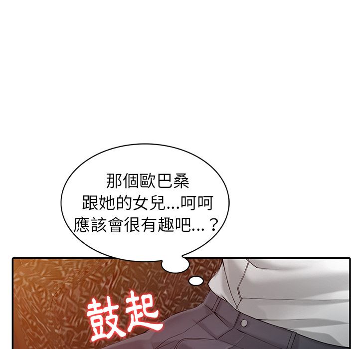 阔少的女仆们第1话