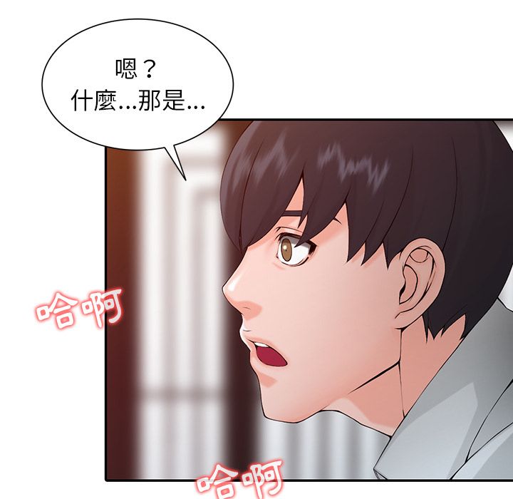 阔少的女仆们第1话