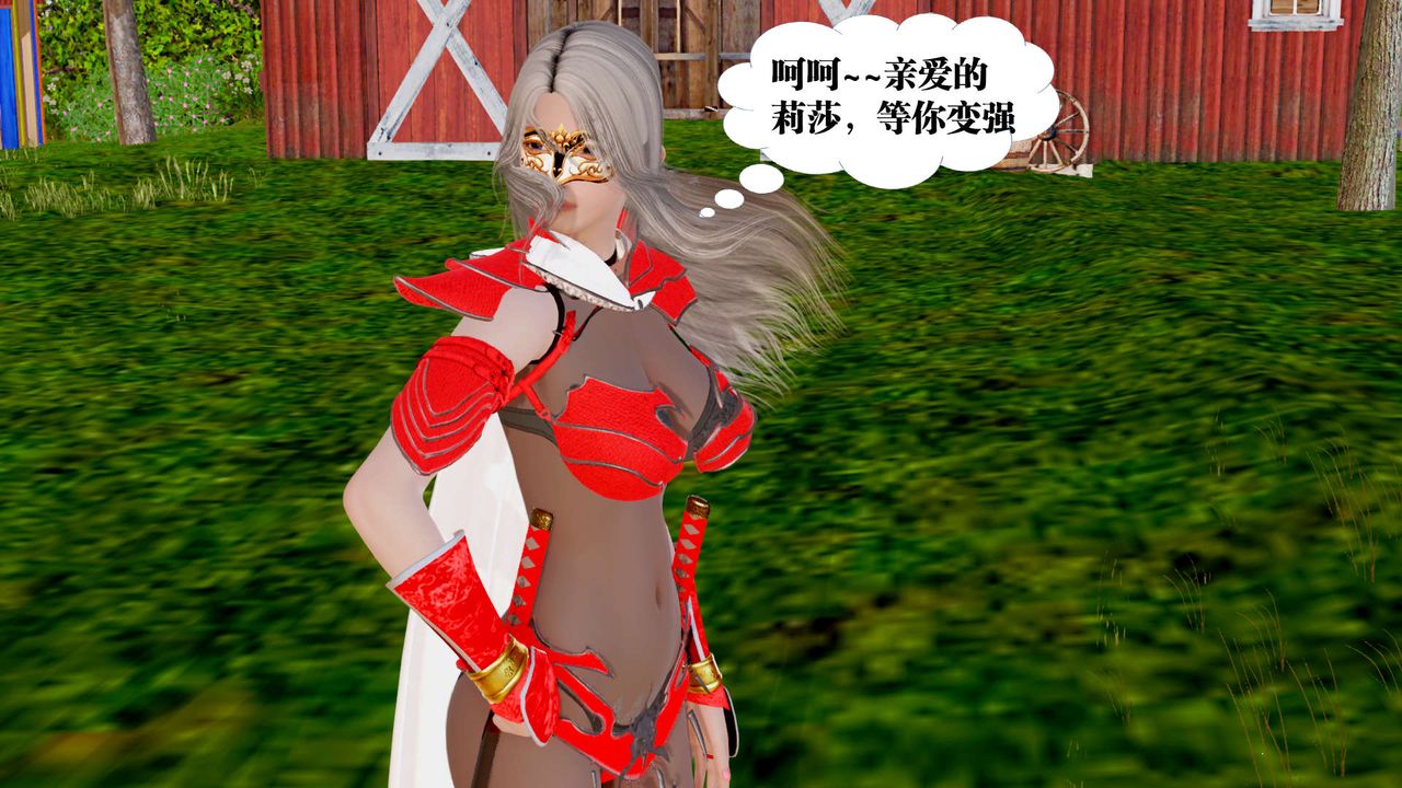 [3D]御女伏魔战记第28话