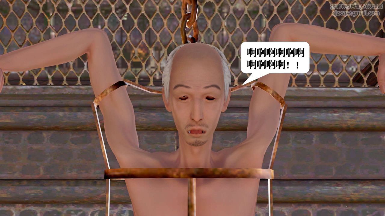 [3D]御女伏魔战记第29话