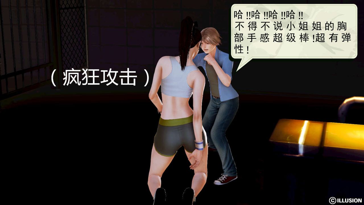 [3D]弱肉强食S1-S2番外篇X6S1-05-最后一击