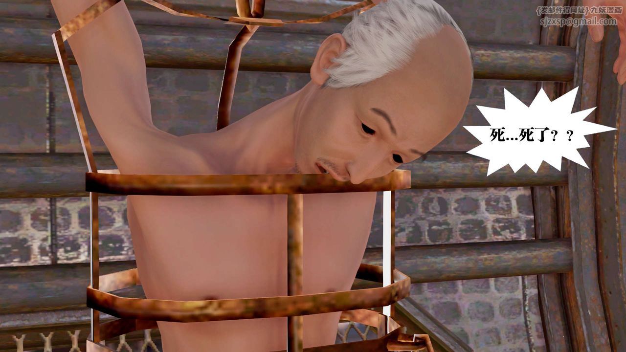 [3D]禦女伏魔戰記第29話