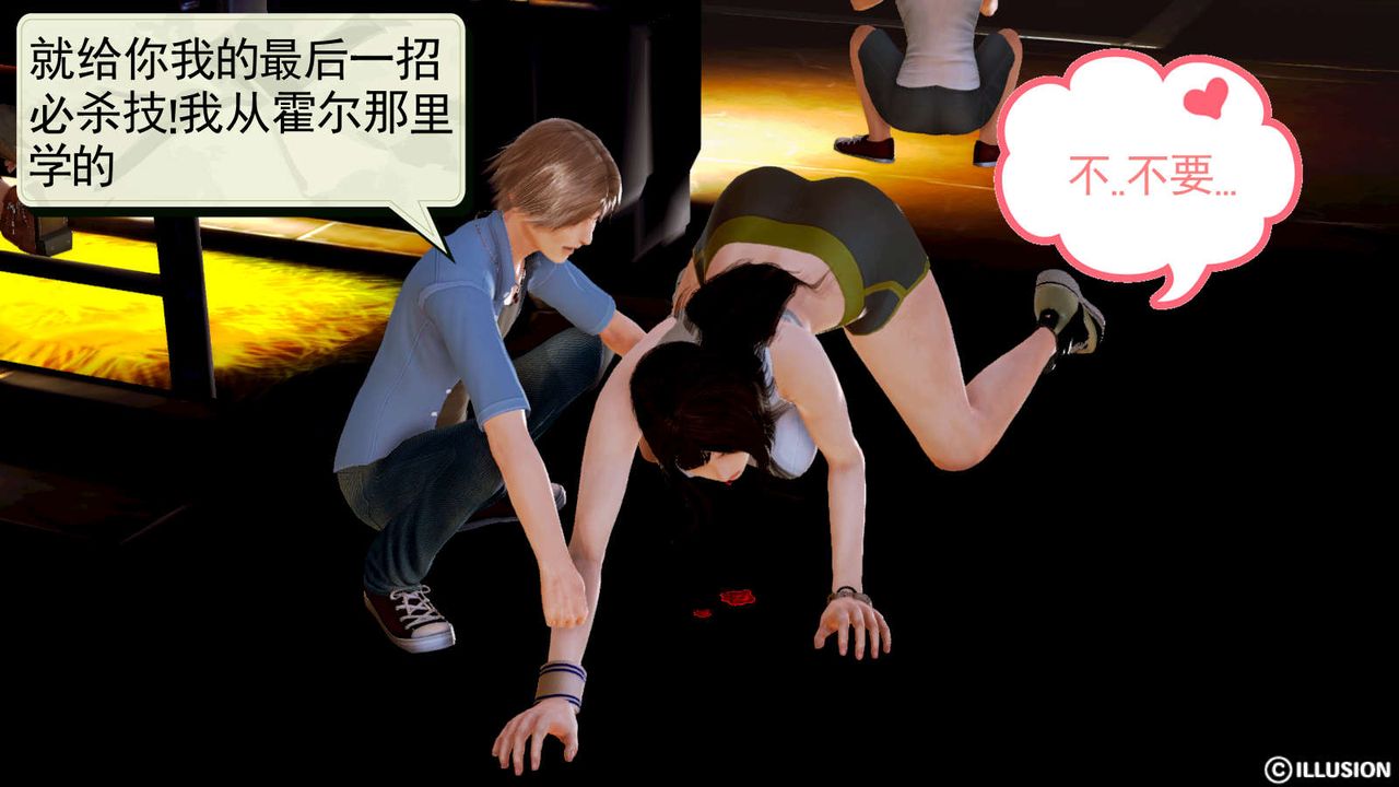 [3D]弱肉强食S1-S2番外篇X6S1-05-最后一击