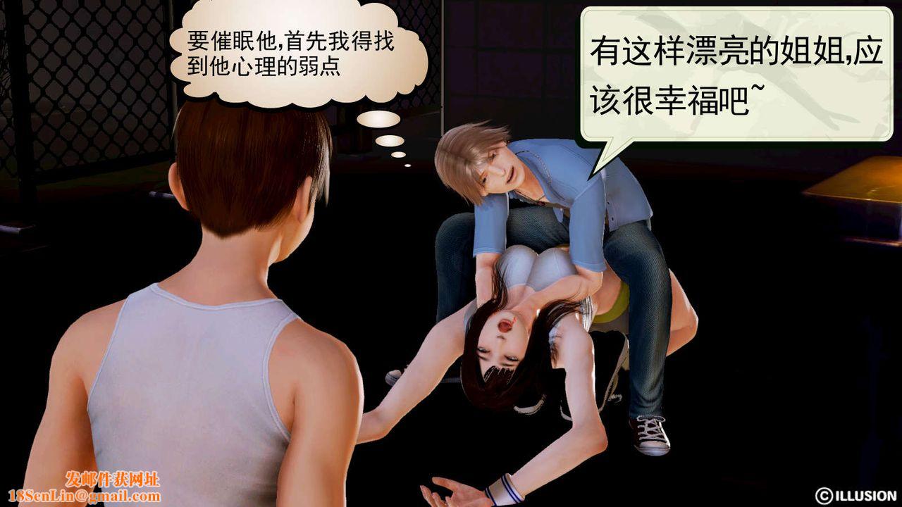 [3D]弱肉强食S1-S2番外篇X6S1-06-战败