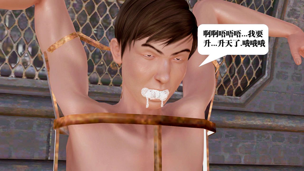 [3D]御女伏魔战记第29话