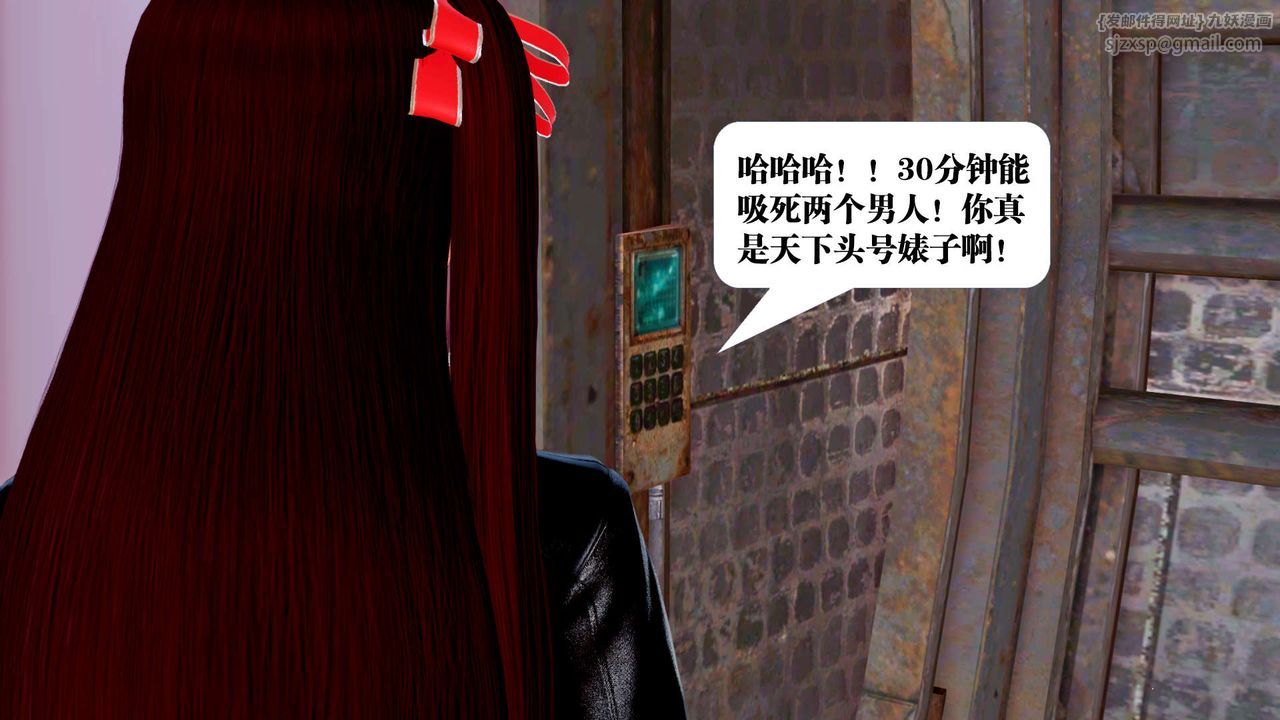 [3D]御女伏魔战记第29话