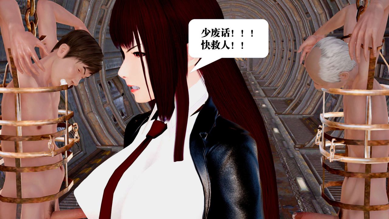 [3D]御女伏魔战记第29话