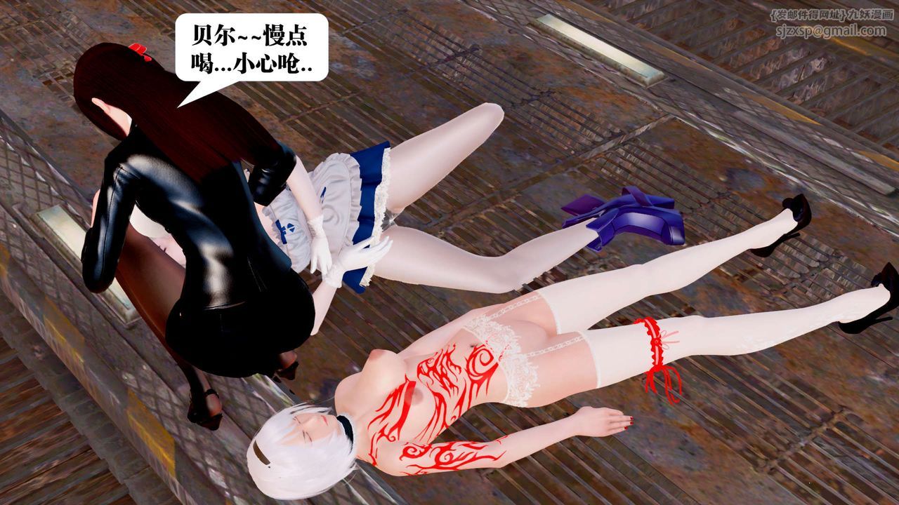 [3D]御女伏魔战记第29话