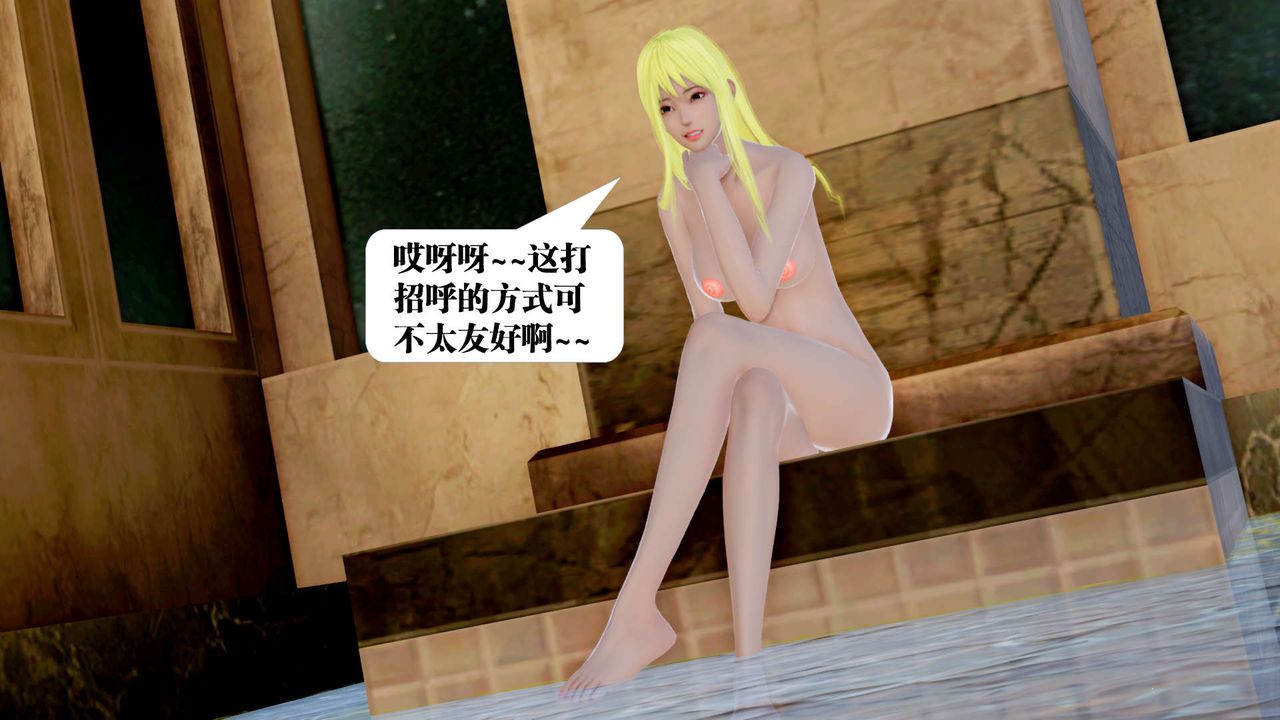 [3D]御女伏魔战记第29话