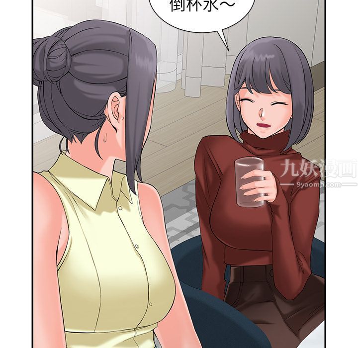 阔少的女仆们第2话