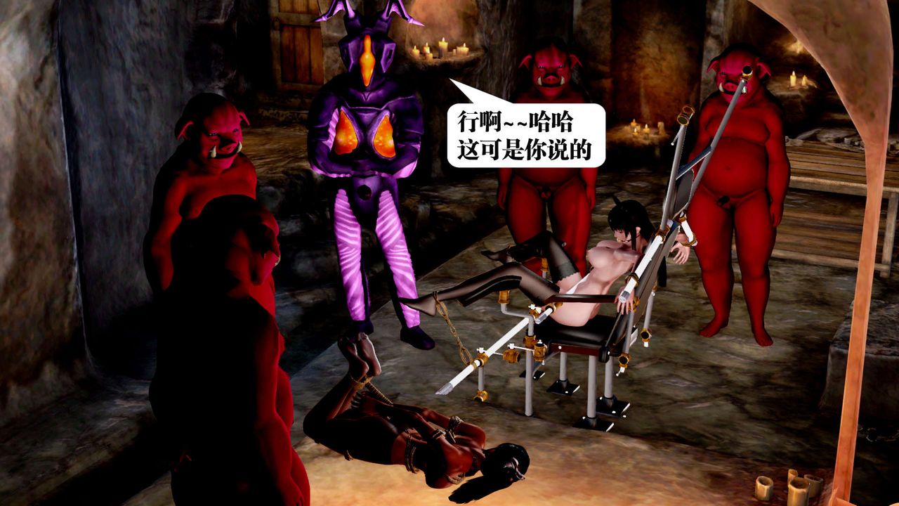 [3D]御女伏魔战记第30话