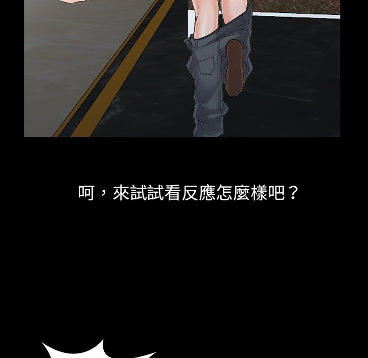 阔少的女仆们第3话