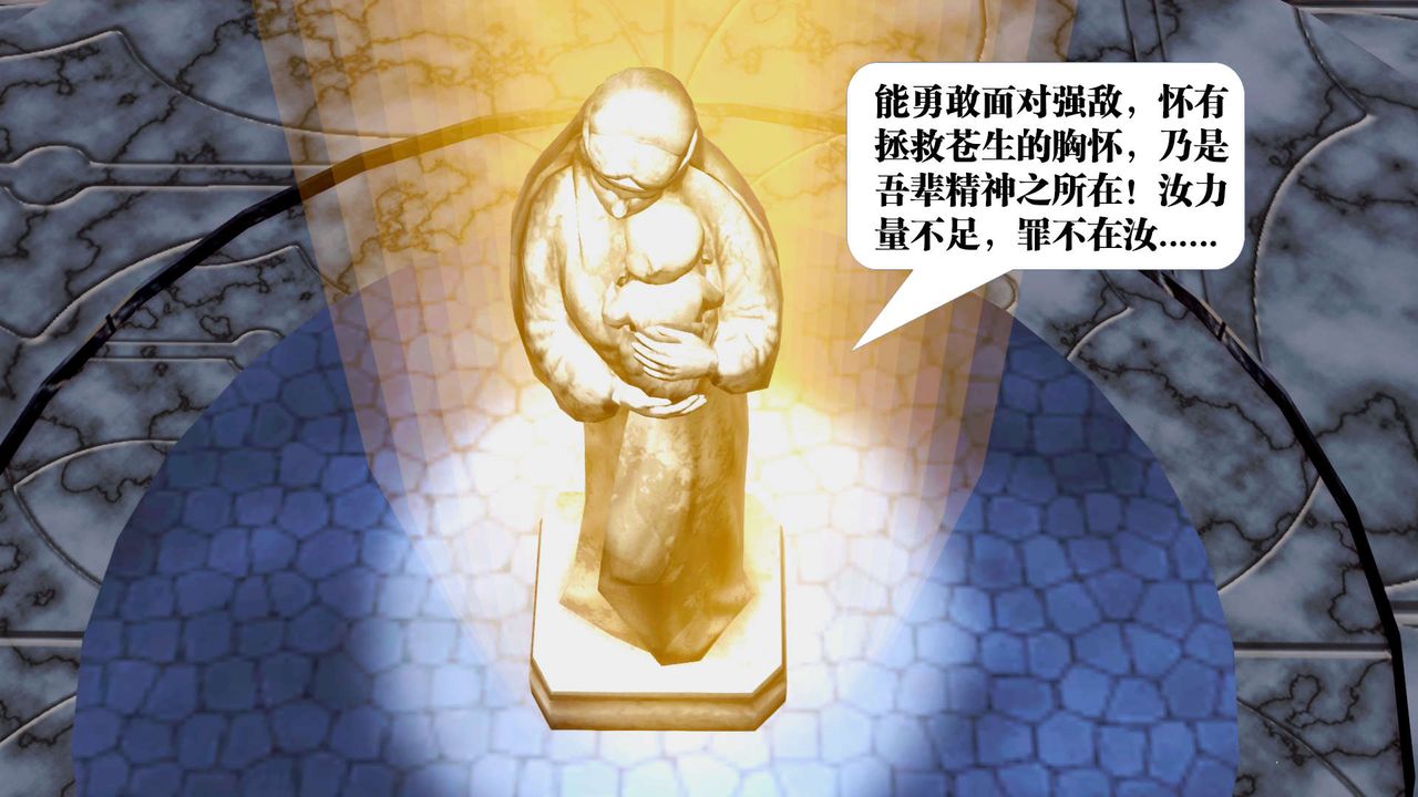 [3D]御女伏魔战记第30话