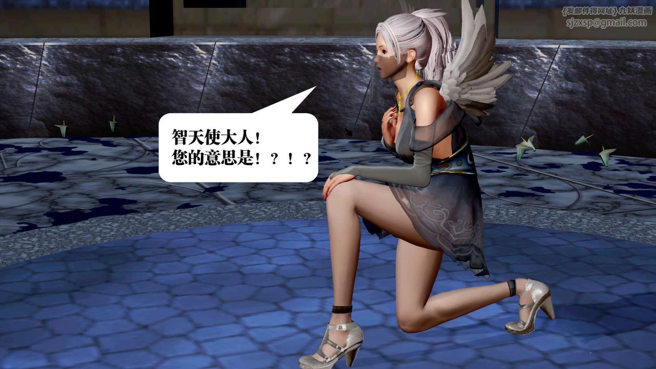 [3D]御女伏魔战记第30话