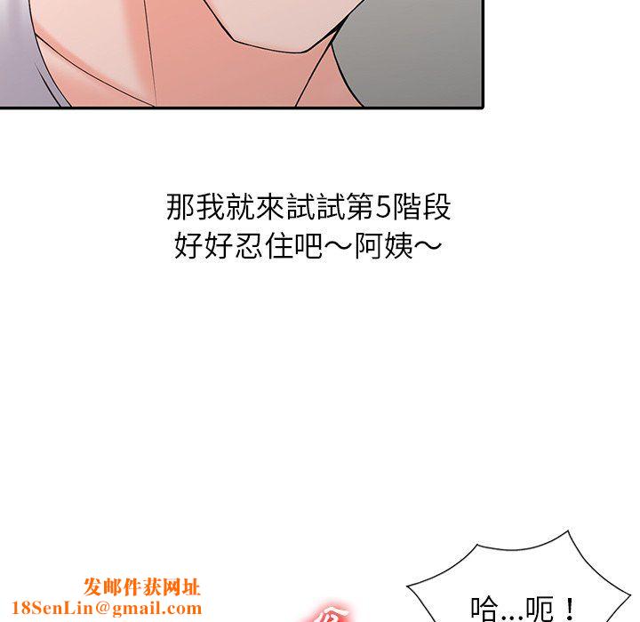 阔少的女仆们第3话