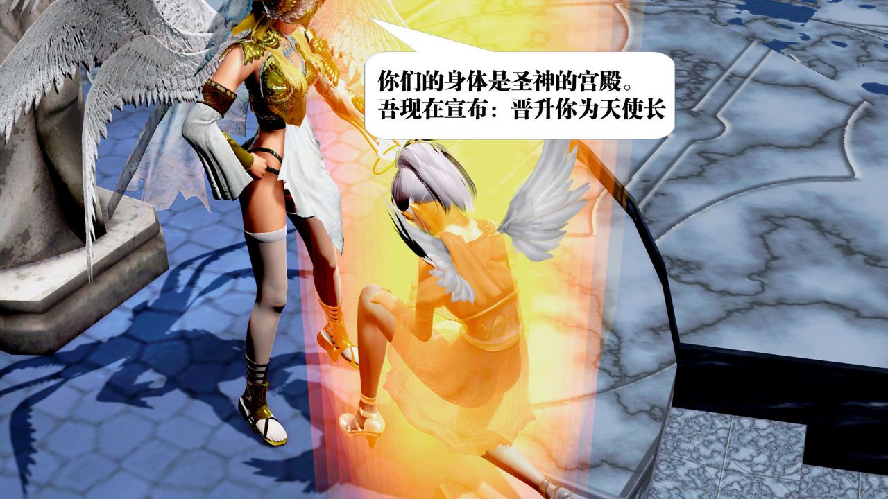 [3D]御女伏魔战记第30话