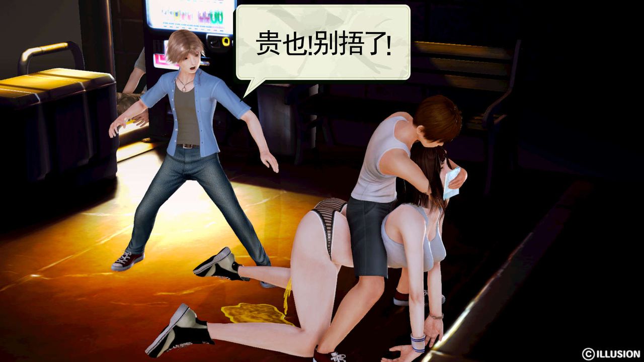 [3D]弱肉强食S1-S2番外篇X6S1-09-看不清的真相