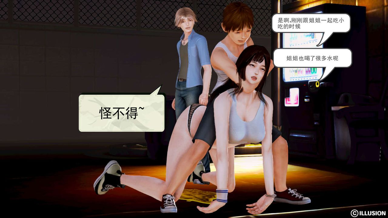 [3D]弱肉强食S1-S2番外篇X6S1-09-看不清的真相