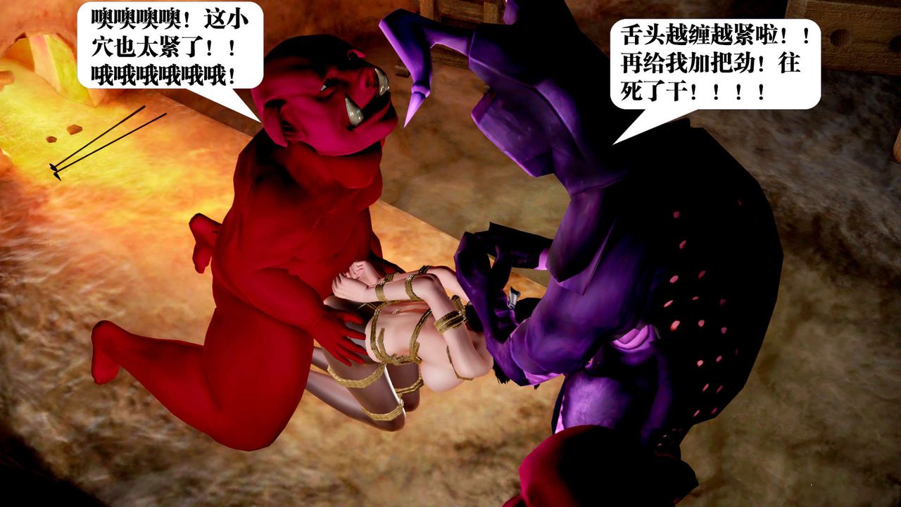 [3D]御女伏魔战记第30话