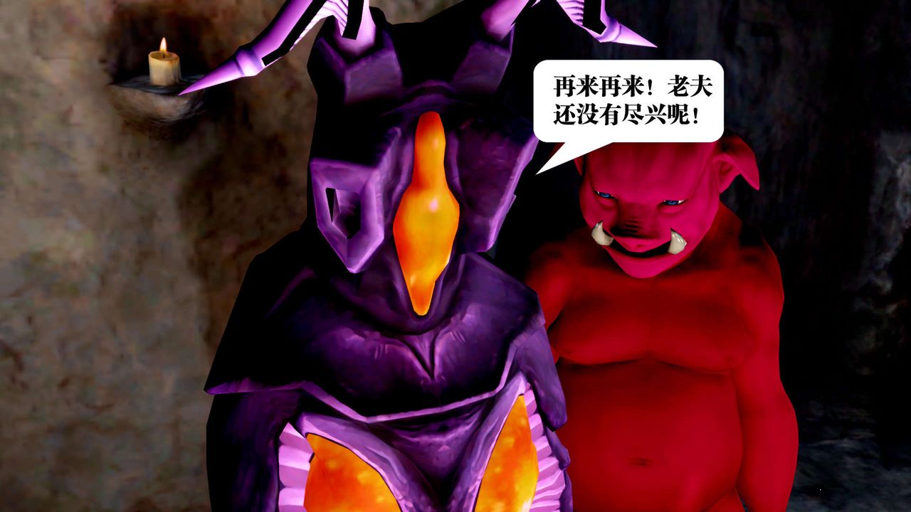 [3D]御女伏魔战记第30话