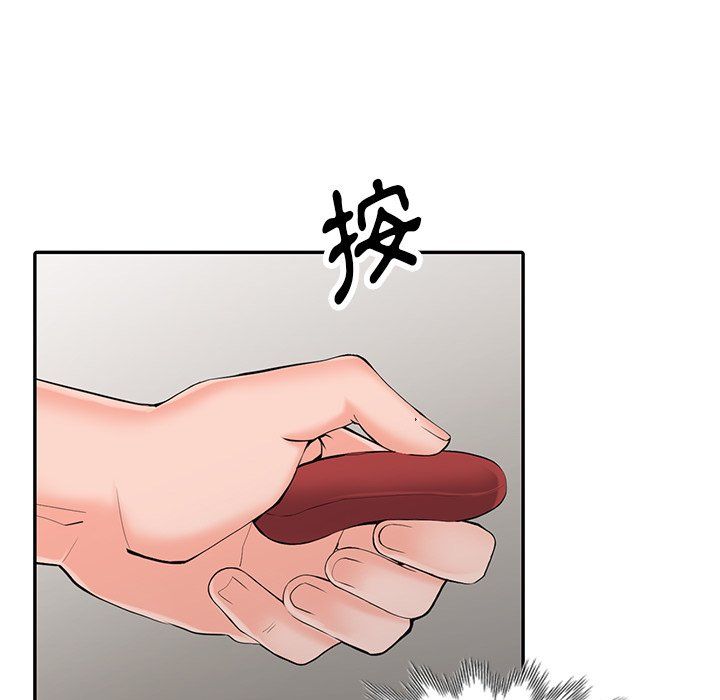 阔少的女仆们第3话