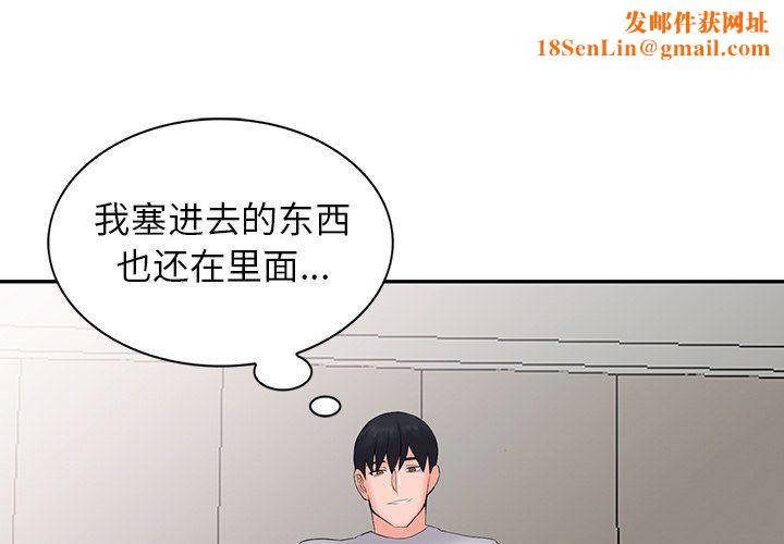 阔少的女仆们第4话