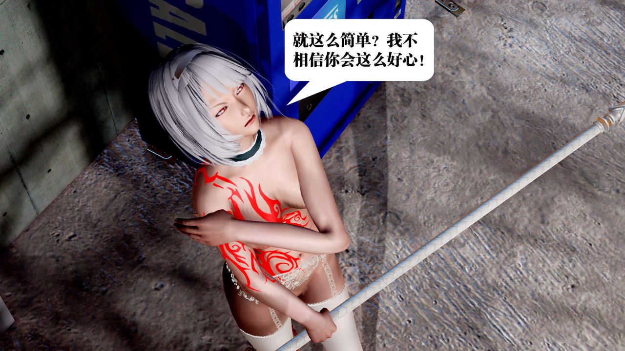 [3D]御女伏魔战记第31话