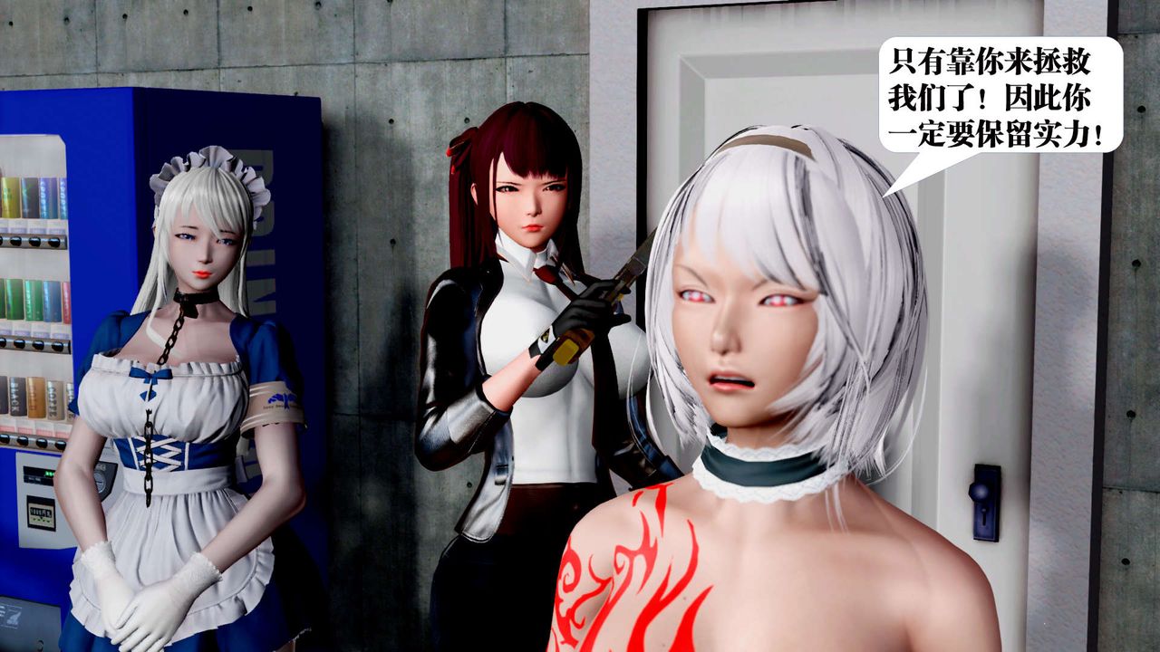 [3D]御女伏魔战记第31话