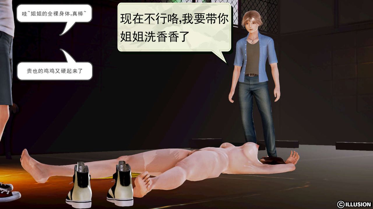 [3D]弱肉强食S1-S2番外篇X6S1-11-洋娃娃