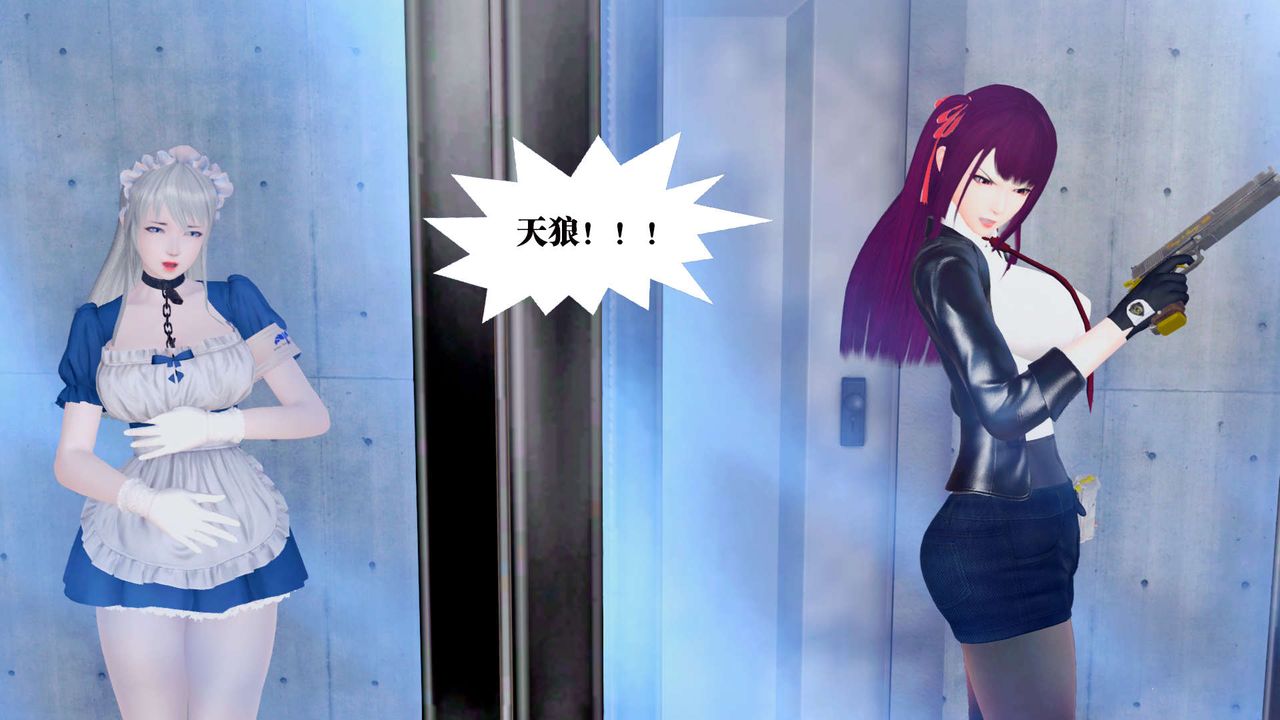 [3D]御女伏魔战记第31话