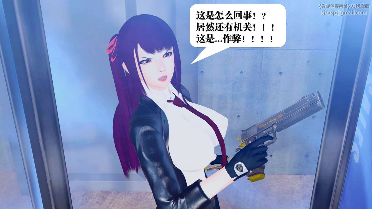 [3D]御女伏魔战记第31话