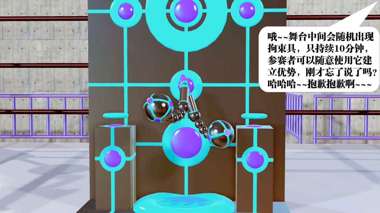 [3D]御女伏魔战记第31话